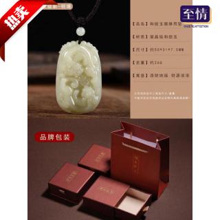 至情和田玉怎么样,好不好?揭秘品牌优势与用户真实体验